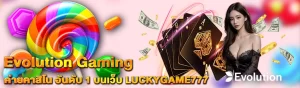 content Luckygame777 Evolution Gaming 1