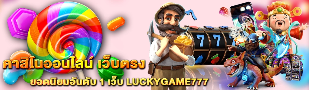 content Luckygame777 คาสิโนออนไลน์ 1