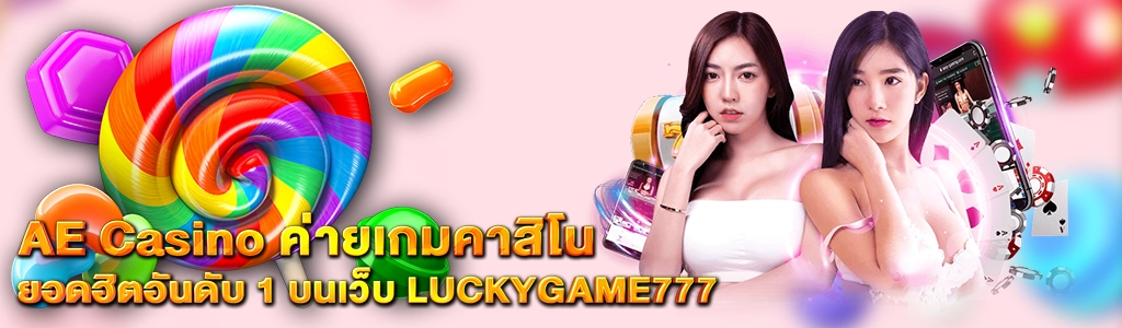 content Luckygame777 AE Casino 1