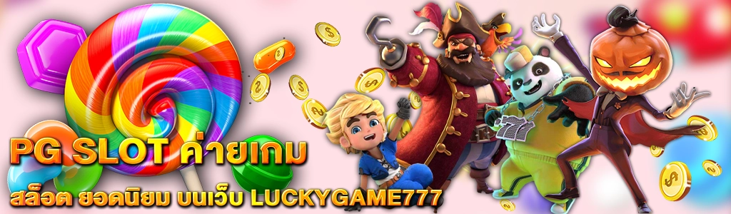 content Luckygame777 PG SLOT 1