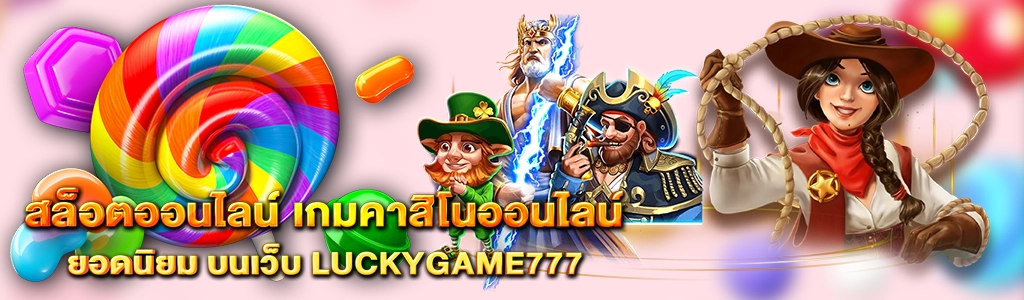 content Luckygame777 สล็อตออนไลน์ 1