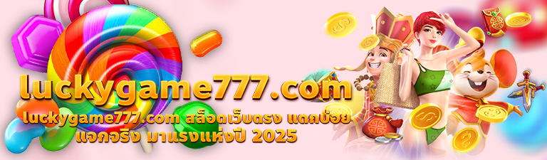 luckygame777.com