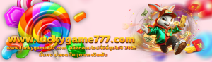 www.luckygame777.com