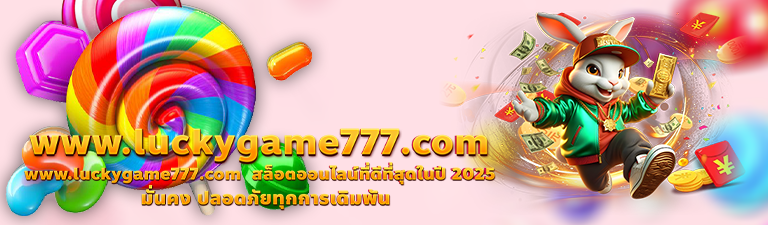 www.luckygame777.com